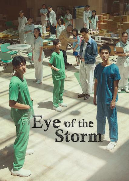 Ojo de tormenta