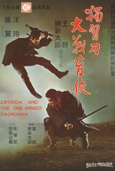Zatoichi y el espadachín manco