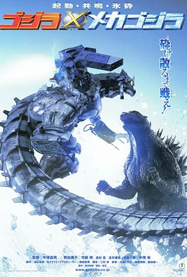 Godzilla contra Mechagodzilla