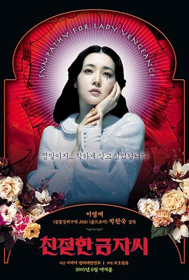 La venganza de Lady Vengeance