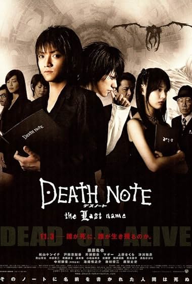Death Note: El Último Nombre