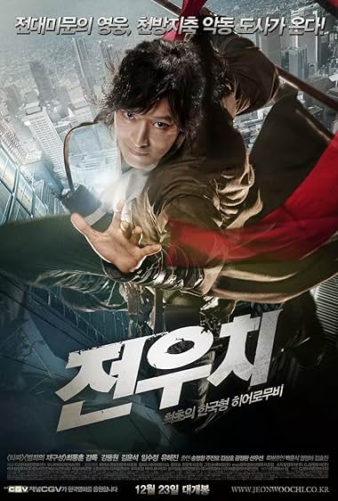 Jeon Woochi: El Mago