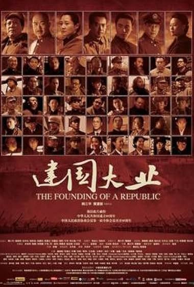 La fundación de una república