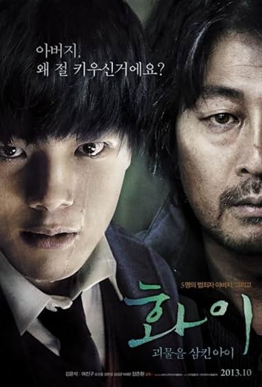 Hwayi: Un chico monstruo