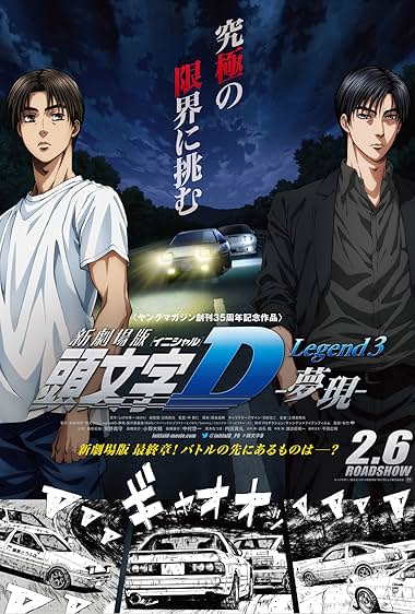 Initial D: Legend 3 - Sueño